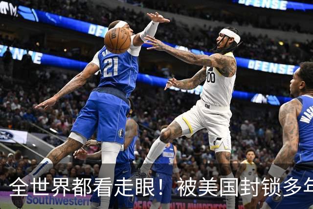 全世界都看走眼！被美国封锁多年的古巴，一口咬定中国才是真老大