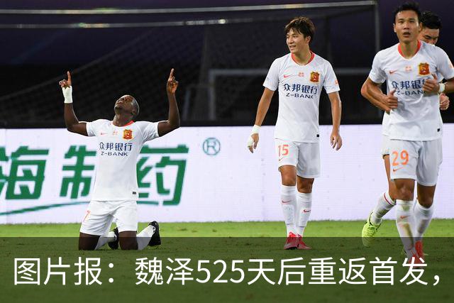 图片报：魏泽525天后重返首发，不莱梅3-2胜美因茨