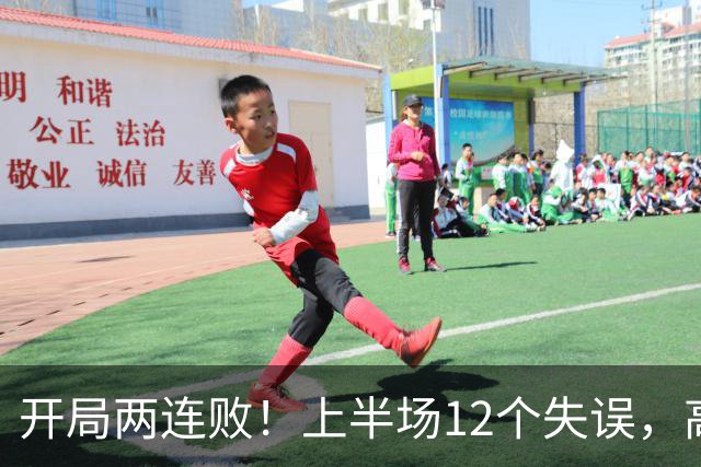 开局两连败！上半场12个失误，高速男篮客场75：89不敌浙江