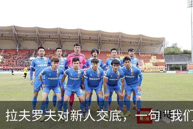 拉夫罗夫对新人交底，一句 "我们不是中国人"，撕开俄罗斯真实现