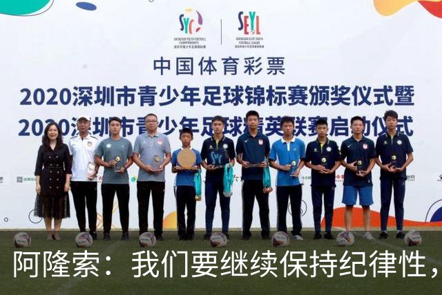 阿隆索：我们要继续保持纪律性，从帕尔默这张红牌中吸取教训